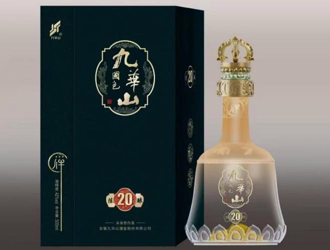 九华山酒业 山西优质白酒的联系方式与选择指南